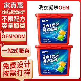 马桶洁厕剂;洗衣液;洗洁精