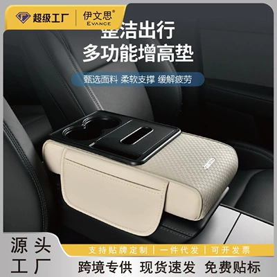 Leather New Model Car Armrest — Armrest box pad