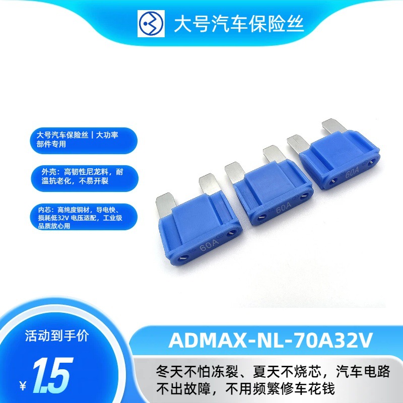 圣熔美标大型插片式汽车锌合金端子高温阻燃尼龙料60A插件保险丝