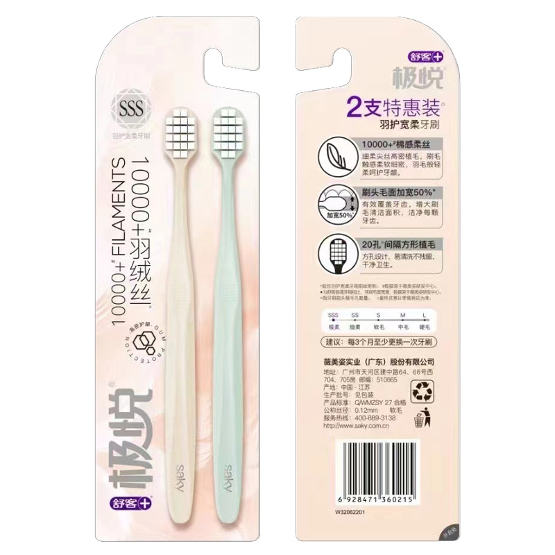 지웨유후 광폭 칫솔 2팩