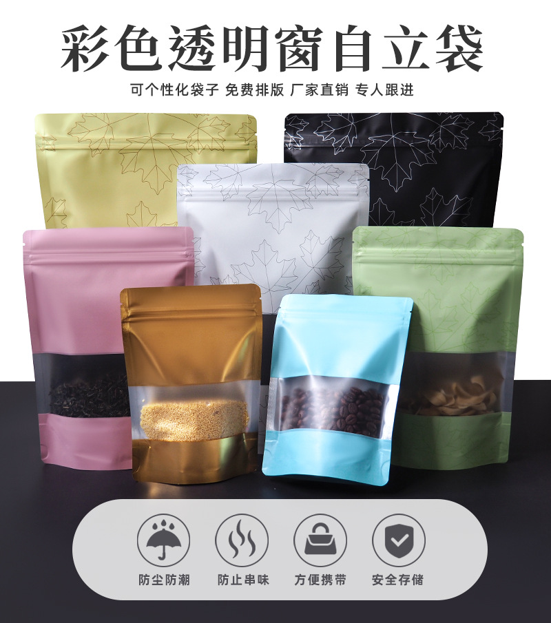 彩色自封自立2袋_02