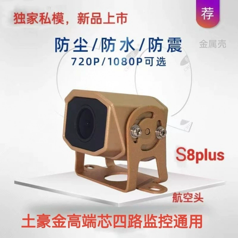 Специальная камера четырехстороннего мониторинга грузовика AHD сверхвысокой четкости 1080P ночного видения King 12/24 В с обратным изображением