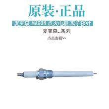 ���ɭ ���� 34042 301621 311964 37160 34043 MAXON ���缫