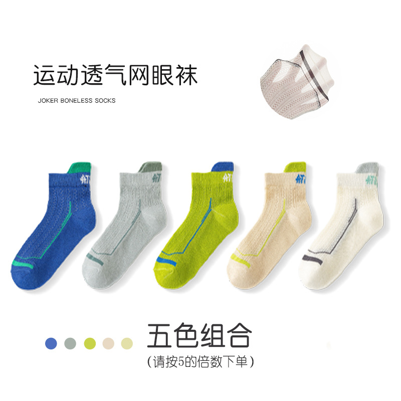 A6110 five color combination