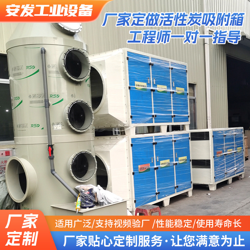 厂家定制上门活性炭吸附箱强性吸附环保设备不锈钢活性炭吸附箱