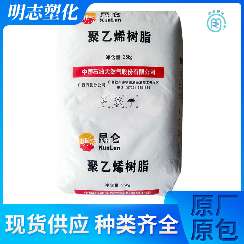 Hdpe Guangxi Petrochemical Hs Gc7260 High Rigidity Office and Home Storage Containers High Density Polyethylene Hdpe Guangxi Petrochemical Hs Gc7260 High Rigidity Office and Home Storage Containers High Density Polyethylene