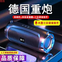Z0R немецкий сабвуфер AI Smart Bluetooth Аудио беспроводной небольшой динамик мини-большой громкости компьютер на открытом воздухе дома
