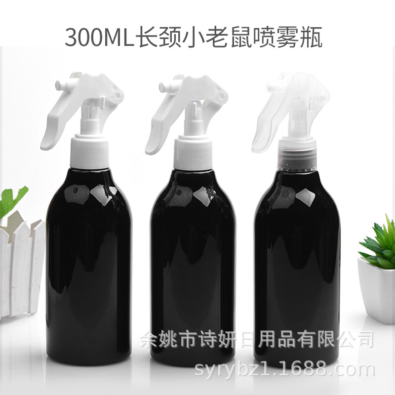 300ml长颈黑不透光M04小老鼠喷雾瓶喷枪细雾化妆品分装瓶