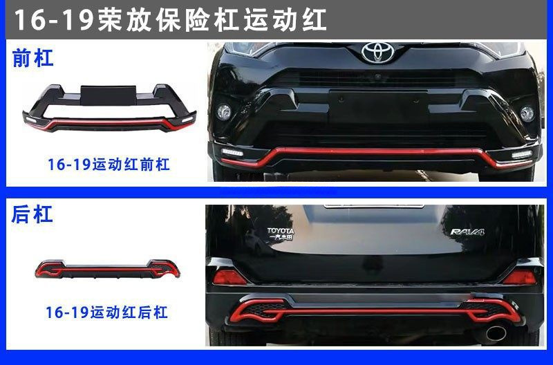 Suitable for 09-19 Toyota Rav4 Bumpers, 20-24 Rav4 Bumper Guards, Anti-Collision Bars, Modified Front and Rear Bumpers
