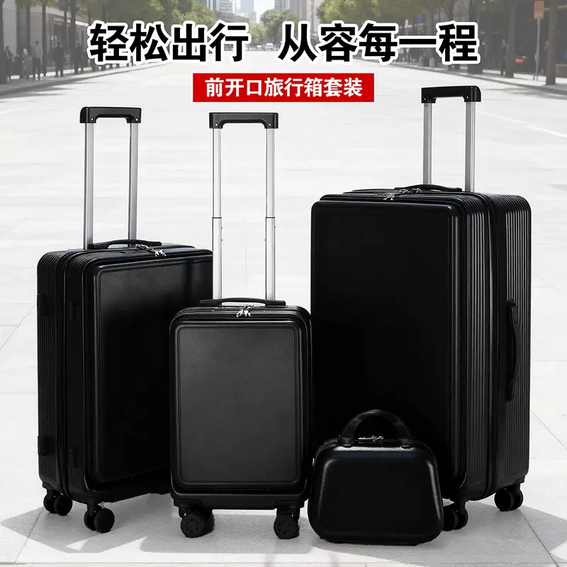luggage20/24/28寸四件套行李箱拉杆箱包套装Suitcase密码旅行箱
