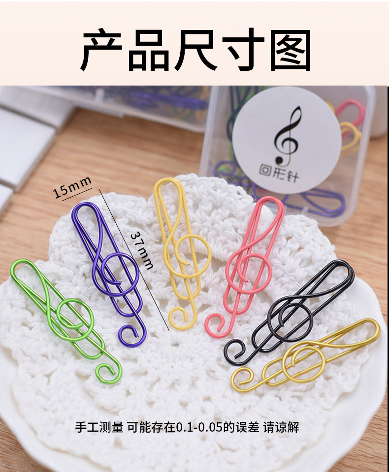 彩色音符回形针金属包塑曲别针创意异形书签夹万字夹回形针批发-阿里巴巴