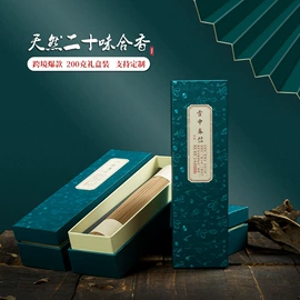 香;香薰;佛香/线香