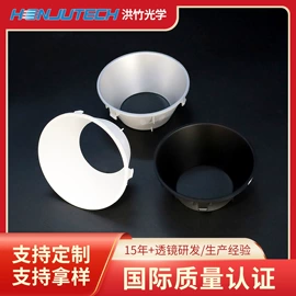 LED灯透镜;LED反光杯;灯罩