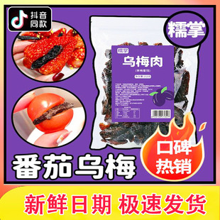 Ŵ�Ʒ��ў�÷�ɞ�÷��o��С���ъA��÷�l�}Ů�����T��ʳ���eʳƷ