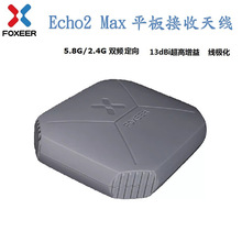 Foxeer Echo2 Max�����쾀 5.8G/2.4G�p�l ���O ���� ������13DBi
