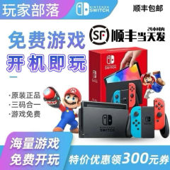 任天堂 Nintendo Switch 日/港版体感便携游戏机硬破双系统