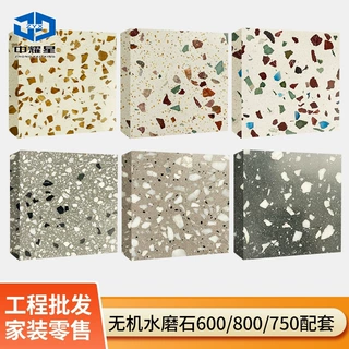 预制无机水磨石地面台面600*600墙砖仿古客厅餐厅地砖奶茶店瓷砖
