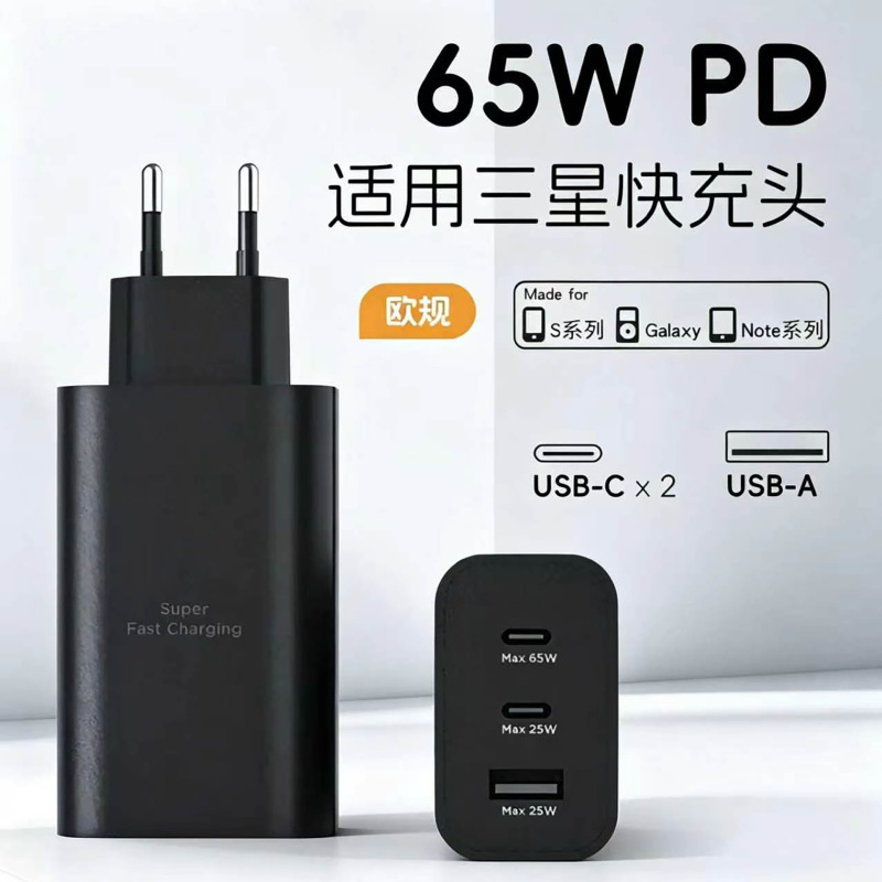 Suitable for 65W Gallium Nitride Charging Head Acc Multi-Port Fast Charging Charger Cross-Border Samsung Mobile Phone Type-C Charging Cable