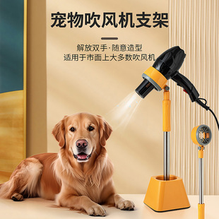 Pet Hair Dryer Stand, Hair Dryer Stand, Hair Cutting and Pulling Fixed Frame, Dog Hair Blowing Stand, Dog Bathing