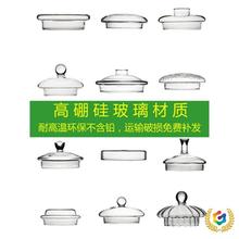 圆形透明玻璃盖 马克杯玻璃杯盖 水杯盖茶壶盖耐热茶杯盖配盖单卖