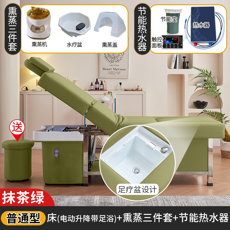 抹茶绿-洗头床+熏蒸+热水器
