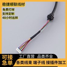 PH2.0���Ӿ�8P�DMX1.25�|����2.0�DUSB����С��늾����B����