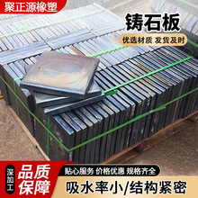 铸石板煤仓溜槽用耐磨防酸碱捞渣机内衬板地面刮板批发压延微晶板