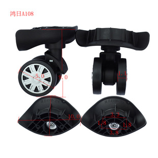Hongri A108 luggage case wheels luggage universal wheel travel luggage accessories casters mute wear-resistant