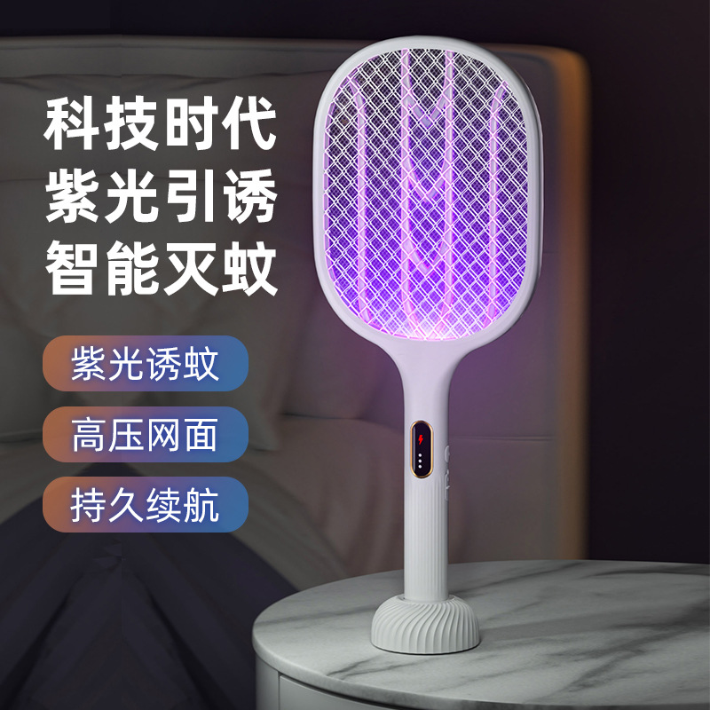 2023 New Nordic Simple White Electric Mosquito Swatter Purple Light Attracting Mosquito Killer Tripod Mosquito Lamp Household Fly Swatter