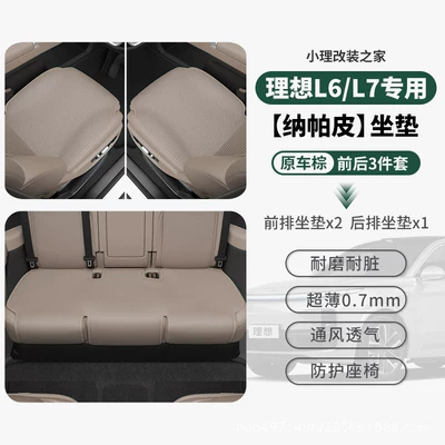 Ventilation Cushion, Car Accessories: Universal seat cover - ideal-l6l7-all-season-nappa-leather-seat-cushion-black-brown-3-pack-6060