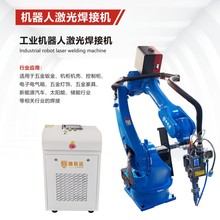 机械手激光焊接机 电梯部件/建筑钢结构大型件焊接生产线