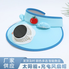 儿童夏季太阳能充电风扇帽子可爱立体卡通遮阳中大童出游空顶防晒