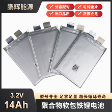 �i�x3.2V14Ahܛ�������F�늳ر���ۺ���늄�܇����3.2V�ۺ���