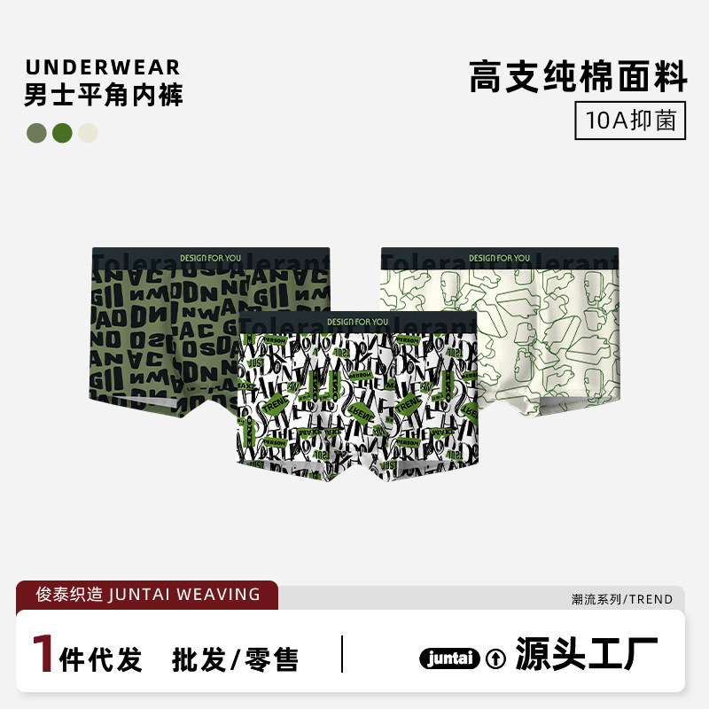 2026 New Men's Underwear Pure Cotton 10A Antibacterial Mesh Breathable Crotch Printed Boys' Boxer Shorts Wholesale 2026 New Men's Underwear Pure Cotton 10A Antibacterial Mesh Breathable Crotch Printed Boys' Boxer Shorts Wholesale