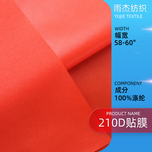 210D��]ţ�� ����ƽ�y15*23��ˮ���� ����TPU�NĤ�ͺ����϶���