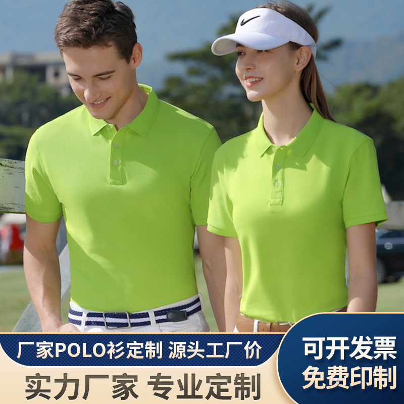 定制polo衫夏季翻领环保棉商务工作服短袖装透气半袖团建文化衫lo