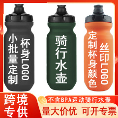 定制骑行水壶LOGO挤压式山地自行车水壶户外运动便携塑料骑行水杯