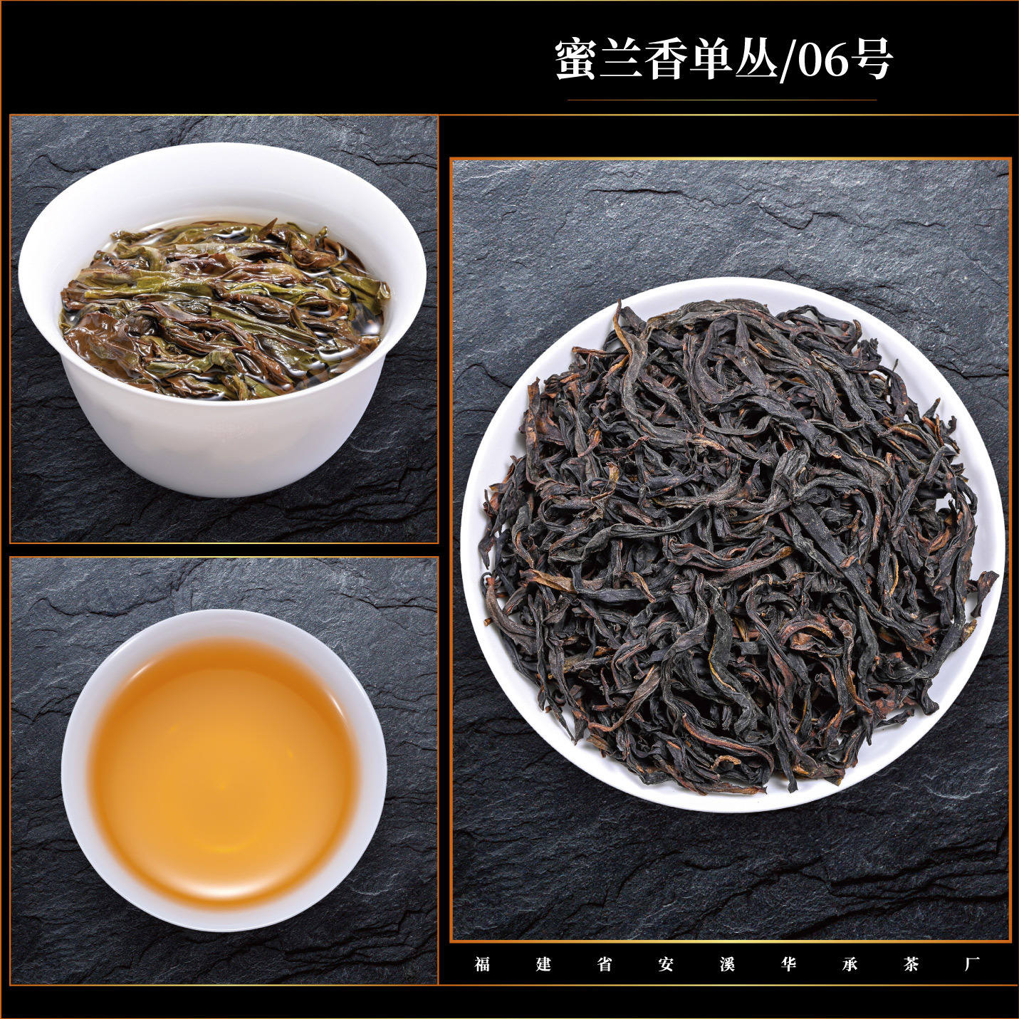 No. 6 (Honey Orchid Single Cluster)/500g