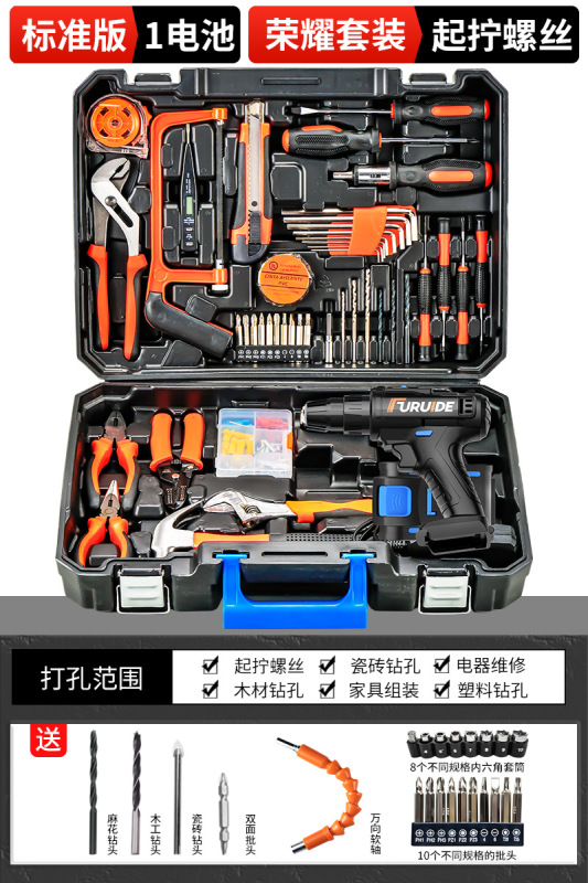 工具箱家用工具套装多功能五金电工维修组合大全车载电钻收纳全套|undefined