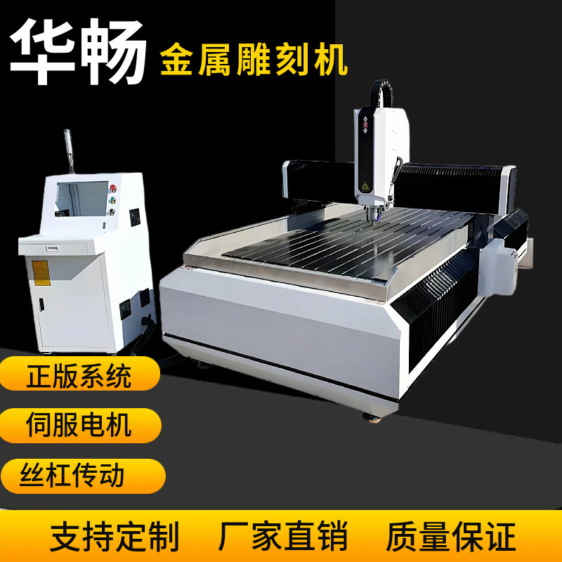 Huachang Aluminum Curtain Wall Relief Machine Copper Aluminum Plate Engraving Machine Cross-Border Copper Door Aluminum Door and Window Relief Cutting and Hollowing Machine Huachang Aluminum Curtain Wall Relief Machine Copper Aluminum Plate Engraving Machine Cross-Border Copper Door Aluminum Door and Window Relief Cutting and Hollowing Machine