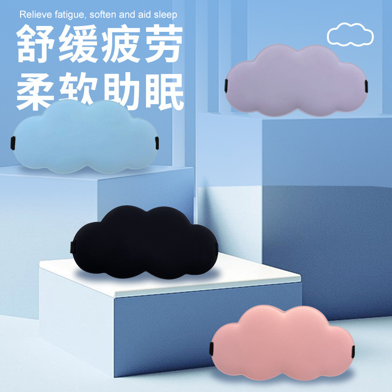 奇妙な3d雲氷糸スロースプリングバック記憶綿遮光アイマスク睡眠快適通気工場スポット卸売り|undefined