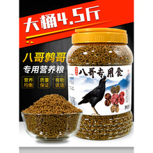 �˸������ϳ�����ʳ�˸����Ӹ���ʳ���˺ڰ˸�ר�þ�ƷӪ��������