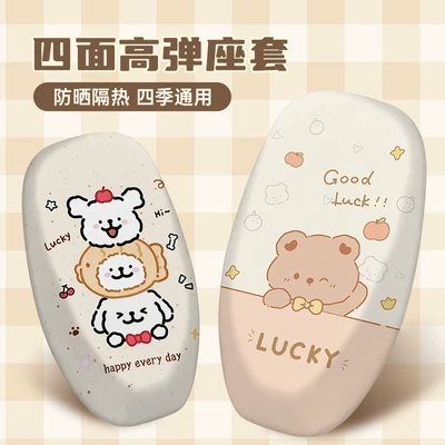 cartoon elastic leather seat cover, Electric car cushion