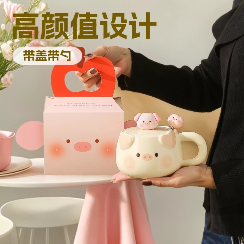 可爱小猪陶瓷马克杯带盖勺情侣款高颜值女生办公室生日礼物伴手礼