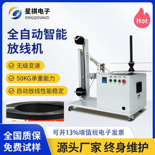 全自动小型放线机立式电动单轴电缆线盘圆盘放线架盘架放线神器