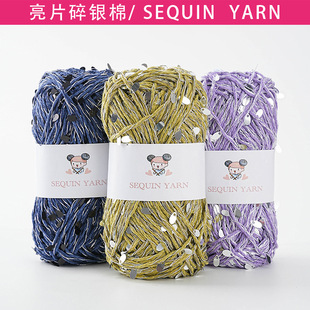 SEQUINyarn�ֻ���Ƭ���y�޼���DIY�ֹ������h�����þ����y�ӱ��W