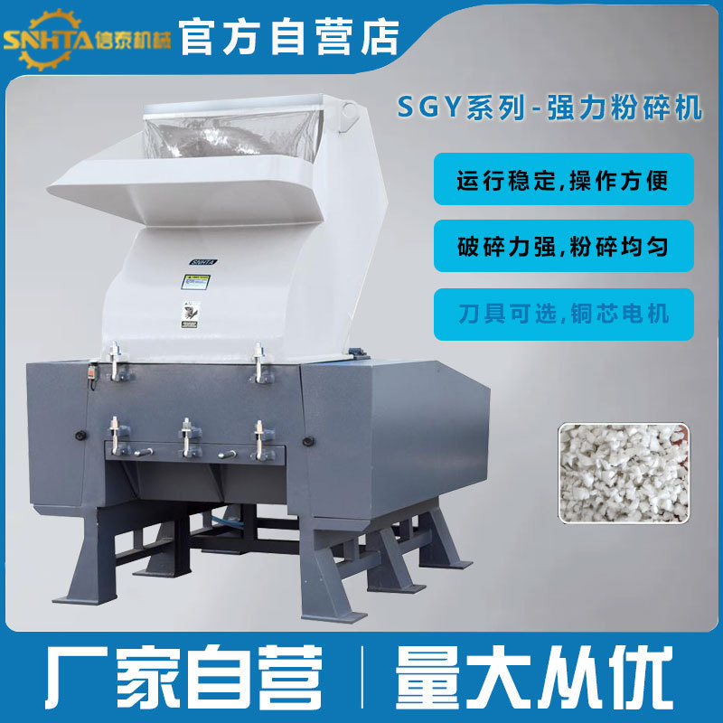 厂家批发塑料注塑机辅机静音粉碎机破碎机造粒机切粒粉碎回收专用