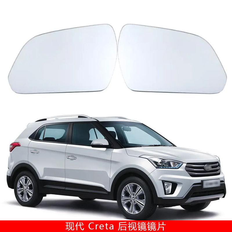 Suitable for 15-19 Hyundai Creta car heated mirror mirror rearview mirror lens replacement Suitable for 15-19 Hyundai Creta car heated mirror mirror rearview mirror lens replacement
