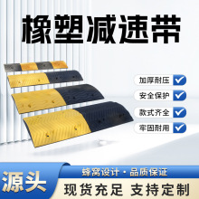 小区加油站车库地下停车场铸钢加厚抗压橡塑减速带限速减速缓冲带