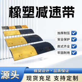 小区加油站车库地下停车场铸钢加厚抗压橡塑减速带限速减速缓冲带